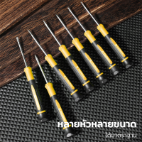 ราคา ชุดไขควงแม่เหล็ก 7 ชิ้น ไขวงควงปากแฉก ไขควงปากแบน ไขควงตอก ชุดไขควง 7ชิ้น พร้อมกล่องอย่างดี Hold Garden (19215148253)