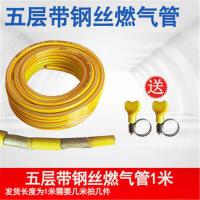 ราคา Household with Steel Wire Gas High Pressure Explosion Proof Natural Gas Liquefaction Gas Water Heater Stove Rubber Hose (14690792829)