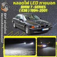 ราคา BMW 7 E38 ไฟ LED ภายนอก ไฟต่ำ ไฟสูง หลอดไฟหน้ารถยนต์ ไฟหรี่ ไฟถอยหลัง ไฟเลี้ยว ไฟเบรค 100 CANBUS E38 MixITMax (13505316185)