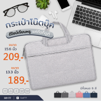 ราคา กระเป๋าใส่ notebook กระเป๋าใส่ ipad สำหรับไอแพด Air Pro macbook ซองแท็บเล็ต notebook bag กระเป๋าใส่ไอแพด แท็บเล็ต โน๊ตบุ๊ค 13 3 15 6 นิ้ว laptop bag (10144364620)