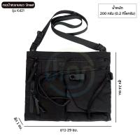 ราคา กระเป๋าสะพายข้าง กระเป๋าคาดอก แนว Street รุ่น K421 ใบกระทัดรัด ผ้าไนล่อน มีช่องใส่ของหลายช่อง (8807106327)