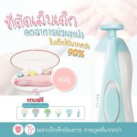 ราคา ตะไบตัดเล็บเด็ก กรรไกรตัดเล็บ กรรไกรตัดเล็บไฟฟ้าสำหรับทารก ชุดตัดเล็บเด็ก กรรไกรตัดเล็บเด็ก เครื่องตัดเล็บเด็กอัตโนมัติ (5464178090)