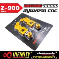 ราคา สปูนยกรถ MOTORE RAZZO สปูนยกรถมอเตอร์ไซค์บิ๊กไบค์ งาน CNC สำหรับ Z 900 สีทอง (937300846)