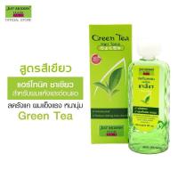 ราคา มีให้เลือก 5 สูตร Just Modern Hair Tonic Anti Dandruff Anti Hair Fall 90 ml บำรุงผม จัสท์โมเดอร์น แฮร์โทนิค 90 มล (20047302507)