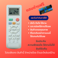 ราคา รีโมทแอร์ Haier ไฮเออร์ ซันโย Fuji plus รุ่นบาง YL HD04 YR HD01 YR HD06 YL HD YL HD013 Haier Remote Sanyo Remote (13836754942)