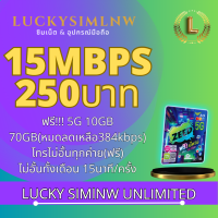 ราคา ขายดีที่สุด ซิมเทพ AIS 20เมก 15เมก 4 เมก ซิมโทรฟรีทุกเครือข่าย ไม่อั้น ซิมแม็กสปีด เน็ตแรงสูงสุด ซิมโทรฟรี ชิมเทพ ชิมเน็ต (19264225432)