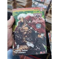 ราคา หนังสือการ์ตูน เล่มเศษแยกเล่ม มีดที่ 13 Nostalgia สภาพบ้าน ตำหนิปกถลอก (17240305002)