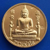 ราคา เหรียญหลวงพ่อโต เฮง เฮง เฮง ด้านหลัง 12นักษัตร วัดพนัญเชิง จ อยุธยา ปีพ ศ 2547 เนื้อกระไหล่ทอง พร้อมกล่องเดิม (18621422630)