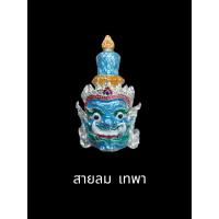 ราคา เศียรท้าวเวสสุวรรณ รุ่น มั่งมีทรัพย์ หลวงปู่บุญมา สำนักสงฆ์เขาแก้วทอง ปราจีนบุรี (18106409967)