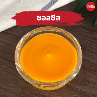 ราคา ชิกกี้ชิก ซอสชีสซี่ เชดด้า Cheddar Cheese (16005965159)