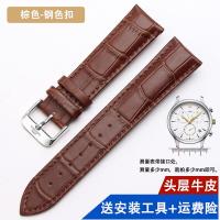 ราคา สายนาฬิกาหนังแท้ Orient สายนาฬิกาหนังวัวสำหรับผู้ชายโอเรียนเต็ลจากญี่ปุ่นแบบออริจินอลหัวเข็มขัดแบบเข็มสำหรับผู้หญิง20 21 22มม (18084546513)