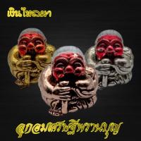 ราคา ลูกอมตาเศรษฐีพรานบุญ พรานบุญ ให้ทองล้นเข่ง รุ่นเงินไหลมา วัดพระมหาธุตุ2564 ขนาดเล็ก กว้าง1 5 สูง1 5 มี 3 สี เงิน ทอง ทองแดง (14167075725)