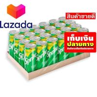 ราคา โปรโมชั่นสุดคุ้ม โค้งสุดท้าย สไปรท์ เครื่องดื่มน้ำอัดลม กลิ่นเลมอนไลม์ 325 มล แพ็ค 24 กระป๋อง รหัสสินค้า LAZ 283 999FS ราคาถูกที่สุด (8240063542)