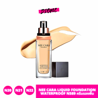 ราคา Nee Cara Waterproof Ultra Cover Liquid Foundation 30g นี คาร่า วอเทอร์พรูฟ ลิควิด ฟาวเดชั่น รองพื้นกันน้ำ N589 (7483454836)