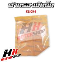 ราคา แผ่นกรองน้ำมันเชื้อเพลิง กรองปั๊มน้ำมันเชื้อเพลิง ผ้ากรองปั๊มติ๊ก สำหรับ HONDA YAMAHA หลากหลายรุ่น (20892391092)