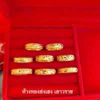 ราคา แหวนทอง1สลึง YHGOLD รอบวงตัดลาย ทองคำแท้96 5 (13598753700)