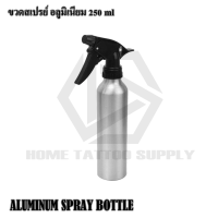 ราคา ขวดพลาสติกและขวดอลูมิเนียม ขวดสเปรย์ PET SPRAY BOTTLE ขวดสเปรย์พลาสติก 300 มล ขวดอลูมิเนียม 250 มล (16593560629)