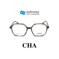 ราคา CHA แว่นสายตาทรงหกเหลี่ยม HC 16012 C4 size 51 By ท็อปเจริญ (19100906728)