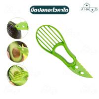 ราคา A HAUS มีดปอกผลไม้ มีดขูดกะหล่ำ มีด ซอย กะหล่ำปลี ที่ขูดผัก สำหรับทำ สลัด ชาบู ปิ้งย่าง จัดจาน สะดวก รวดเร็ว (19736543980)