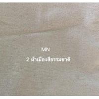 ราคา าผ้าผ้าฝ้าย แบบตาไก่ ตาไก่สีเงิน สีเอิธโทน ผ้าม่านหน้าต่าง ผ้าม่านคาเฟ่ ผ้าม่านผ้าฝ้าย ผ้าม่านประตู ผ้าม่านหน้าต่าง (19433246783)