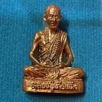 ราคา พระรูปเหมือนบูชา ขนาดพกพา เนื้อสัมฤทธิ์ ดวงเศรษฐี มั่งมี ศรีสุข หลวงปู่ข้าวแห้ง บายกริม วัดตาปันศรัทธาธรรม (20484764721)