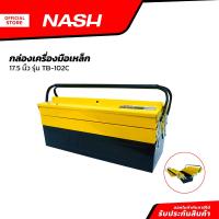 ราคา NASH กล่องเครื่องมือเหล็ก 17 5 นิ้ว รุ่น TB 102C EA (20849799543)