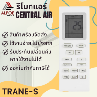 ราคา รีโมทแอร์ ยี่ห้อ Central Air Star Aire รหัส Trane S (19365445006)