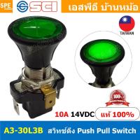 ราคา A3 30L3B 12VDC 10A สวิทช์ดึง Push Pull Switc 10A 14V DC สวิทช์ ดีซี สวิทช์ดึงไฟแบต สวิทช์แบตเตอรี่ สวิทช์รถยนต์ สวิทช์ รถมอเตอร์ไซต์ Automotive Switch สวิทช์DC สวิต DC Switch A3 30B สวิท DC (152216118