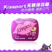 ราคา Kissport ลูกอมมิ้นท์ปราศจากน้ำตาลหมากฝรั่งกลิ่นปากสดชื่นให้แฟนสาวที่นิยมในโลกออนไลน์จูบลูกอมอัดเม็ด Q (20638683405)