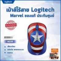 ราคา เมาส์ไร้สาย wireless mouse เม้าส์ไร้สาย เม้าส์ wireless เมาส์ไวเลส logitech mouse เม้าไร้สาย เมาส์ logitech เมาส์ไร้สาย logitech logitech wireless mouse อุปกรณ์คอมพิ (557056859)