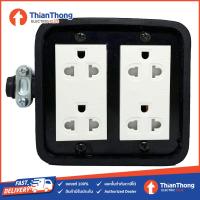 ราคา Bewon บล๊อกยาง 4x4 พร้อมปลั๊กกราวด์คู่แบบมีม่าน บีวัน Rubber socket 4x4 (7625796401)