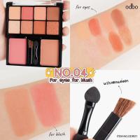 ราคา ODBO ods01 For Eyes For Blush โอดีบีโอ ฟอร์ อายส์ ฟอร์ บลัช ทาตาพาเลท และ ปัดแก้ม อายแชโดว์8สี บลัชออน2สี (14572495060)