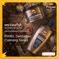 ราคา Lolane โลแลน Pixxel Detoxifier Hair Scalp ทรีทเม้นท์ แชมพู 475 500มล (17464961437)