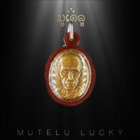 ราคา พระเครื่อง จี้พระ หลวงพ่อรวย ปาสาทิโก รุ่น กฐิน 54 วัดตะโก จ อยุธยา เลี่ยมกรอบกันน้ำ100 จี้เครื่องราง (7451661280)