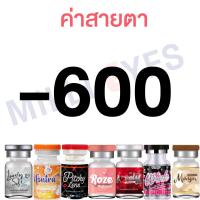 ราคา สีเทานัวๆ พร้อมส่ง คอนแทคเลนส์ Lovely Lens Moshi สวยมาก ลายใหม่ เลนส์นิ่ม กรองแสง สบายตา ค่าน้ำ 42 สีเทา สีน้ำตาล ตาโต บิ๊กอาย (19714232308)