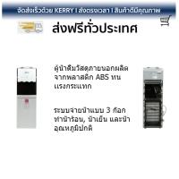 Astina ตู้กดน้ำร้อน-น้ำเย็น รุ่น AD3CHW