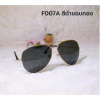 ราคา พร้อมส่ง แว่นตากันแดด ป้องกันรังสี แว่นกันแดด แฟชั่นสไตล์เกาหลี แว่นแฟชั่น (16380438178)
