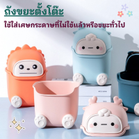 ราคา ถังขยะตั้งโต๊ะ ถังขยะตั้งในรถ ถังขยะใบเล็ก ถังอเนกประสงค์ กล่องใส่ทิชชู่ ถังขยะ กล่องใส่ของ ถังขยะมินิมอล ลายการ์ตูนน่ารัก (20447216226)