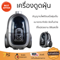 ราคา รุ่นใหม่ล่าสุด เครื่องดูดฝุ่น เครื่องดูดฝุ่นแบบกล่อง เครื่องดูดฝุ่นแบบกล่อง ASTINA AV020E กำลังดูดสูง ใช้งานสะดวก ตอบโจทย์ในการทำความสะอาด Bagless Vacuums จัดส่งทั่วประเทศ (9944749314)