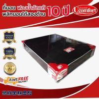 ราคา UCOMFORT รุ่น ที่นอนฟองน้ำอัดแน่น หุ้มหนังกันเปื้อนPVC ฟิวส์แน่นๆ หนา6 8นิ้วใช้งาน10ปีไม่ยุบ (10112014172)