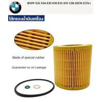 ราคา Oil filter กรองน้ำมันเครื่องยนต์ bmw ใส้กรองน้ำมันเครื่อง BMW พร้อมชุดยางโอริง รหัส 112541827 สำหรับBMW E61 E84 E85 E90 E91 E93 128i XI530 Z254i พร้อมส่ง (20572336163)