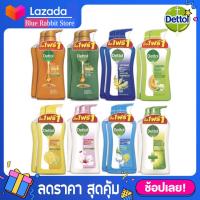 ราคา 1 แถม 1 500 มล DETTOL เดทตอล สบู่เหลวอาบน้ำ แอนตี้แบคทีเรีย ขนาด500มล 1แถม1 (8024912796)