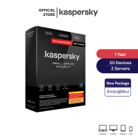 ราคา Kaspersky Small Office Security 1 Year for Windows Server โปรแกรมป้องกันไวรัส สำหรับ 5 25 เครื่อง (17031431590)