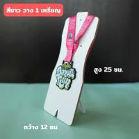 ราคา ที่วางเหรียญรางวัล ที่แขวนเหรียญรางวัล ที่แขวนเหรียญวิ่ง ที่แขวนเหรียญงานวิ่ง ที่แขวนเหรียญ finisher เลือกสีด้านใน (17578150548)