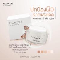 ราคา ครีมขมิ้น ปริ้นเซส Princess ครีมขมิ้นลดสิว (17809777136)