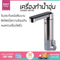 ราคา รุ่นใหม่ล่าสุด เครื่องทำนํ้าอุ่นแบบก๊อก ASGATEC HT10 ใส่ใจความปลอดภัยอันดับหนึ่ง ตัดไฟอัตโนมัติเมื่อความร้อนเกิน ปรับความร้อนได้หลายระดับ รับประกันหม้อต้มจากผู้ผลิต รองรับ มอก จัดส่งฟรี Shower Heater 