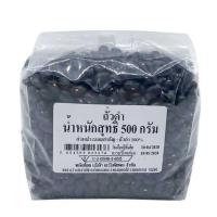 ราคา ถั่วดำ 500 กรัม รหัส 830332 (18917657829)