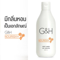 ราคา Amway ครีมอาบน้ำ G H 2 ขวด ครีมอาบน้ำสูตรอ่อนโยน เพิ่มความชุ่มชื้นให้ผิว มีกลิ่นหอมเป็นเอกลักษณ์ G H NOURISH Body Wash (9917259071)