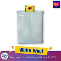 ราคา White Wool ใยกรอง ใยแก้ว สำหรับกรองสิ่งสกปรกภายในตู้ปลา ขนาด 120 x 30 Cm (19368526322)