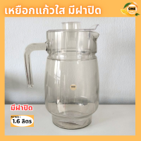 ราคา เหยือกน้ำ เหยือกแก้ว ขนาด 1ลิตร 1 3ลิตร 1 6ลิตร 1 7ลิตร เหยือกคลาสสิคสวยๆ เหยือกใส่น้ำ เหยือกน้ำผลไม้ เหยือกมีหูจับ ส่งไว มีเก็บปลายทาง (19344044777)